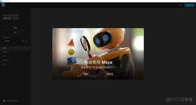 Autodesk Maya（玛雅）2023软件安装包下载及安装教程_Maya_13